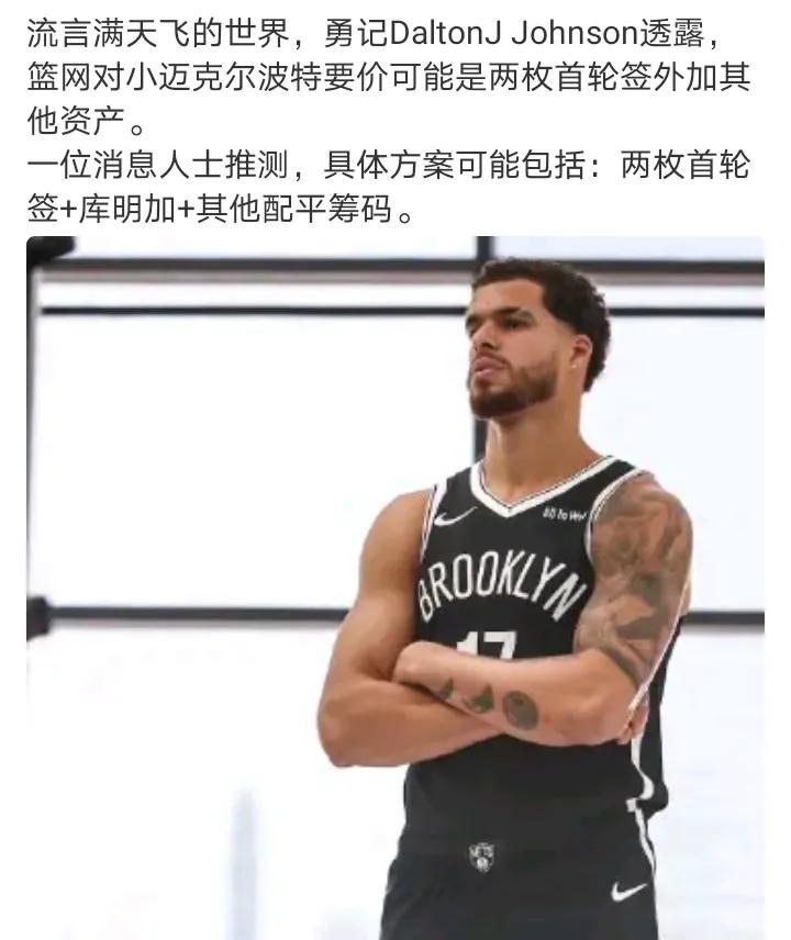 两个首轮就不值咯
勇士也不会出两个首轮去换小波特
还要俩首轮签？想啥呢！掘金为了