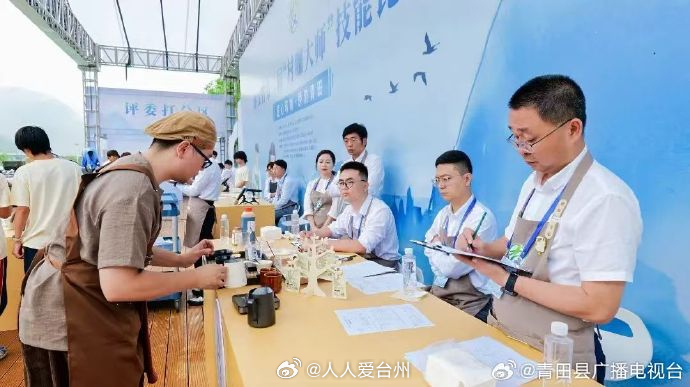 全省村咖高手相聚丽水青田技能比武近日，浙江省第二届“村咖大师”技能比武在青田火热