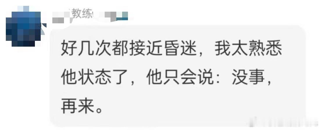 教练曝吴磊好几次接近昏迷曝吴磊拍东极岛好几次接近昏迷 教练说吴磊在拍东极岛的时候