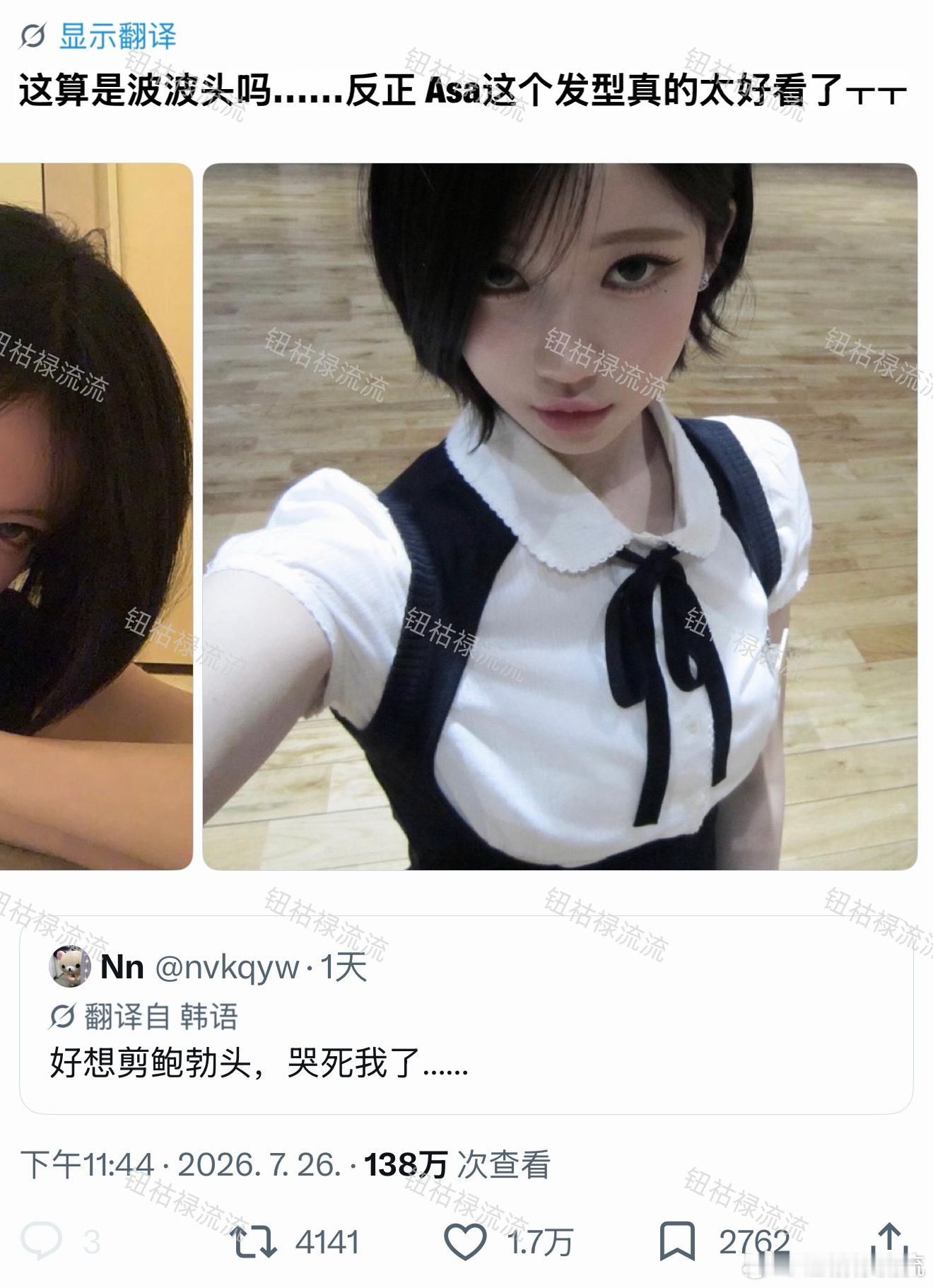 推1.7万赞的波波头Asa，完全适合
