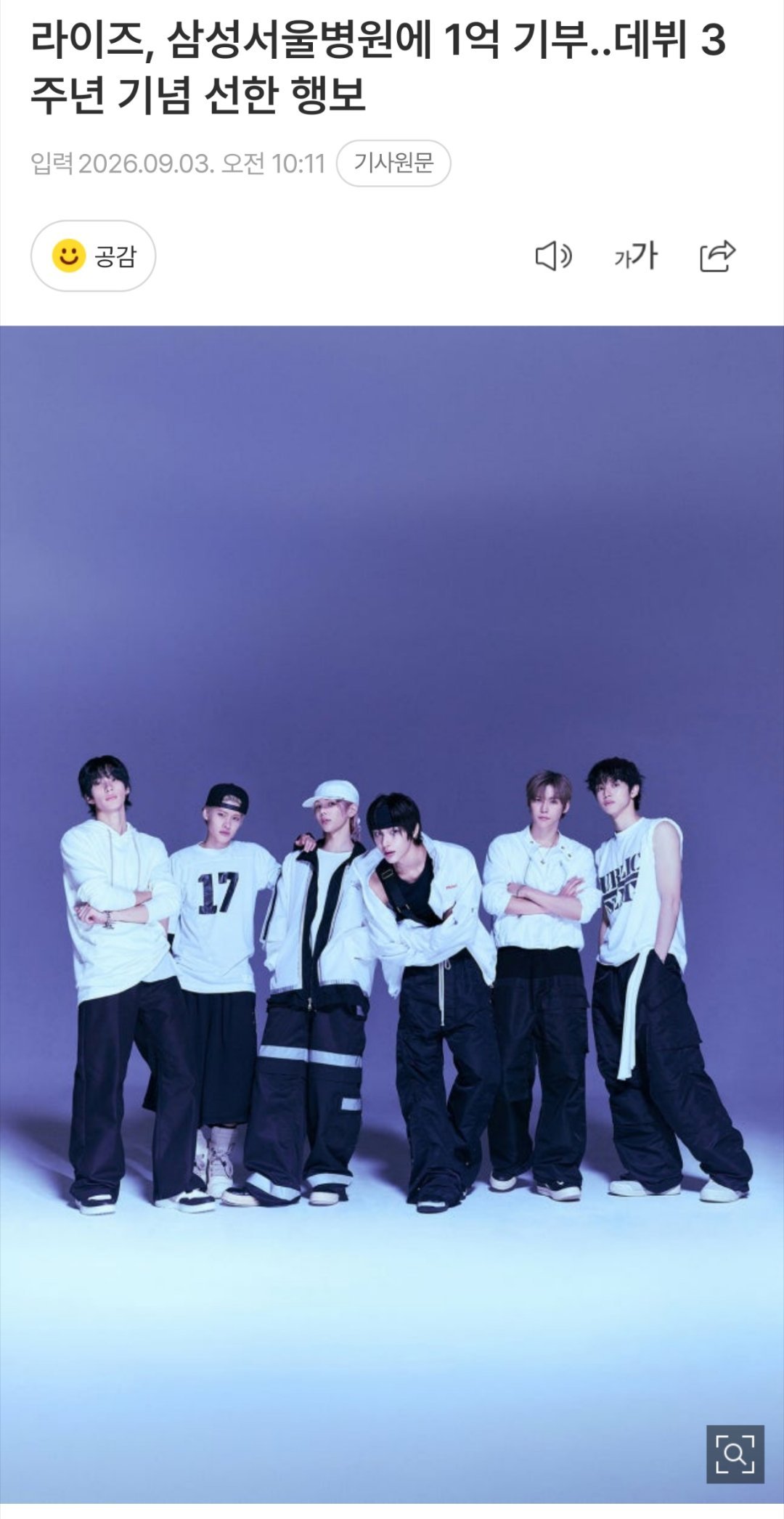 RIIZE 26.9.3  黑x  搬运更新riize相关『新闻稿』RIIZE 