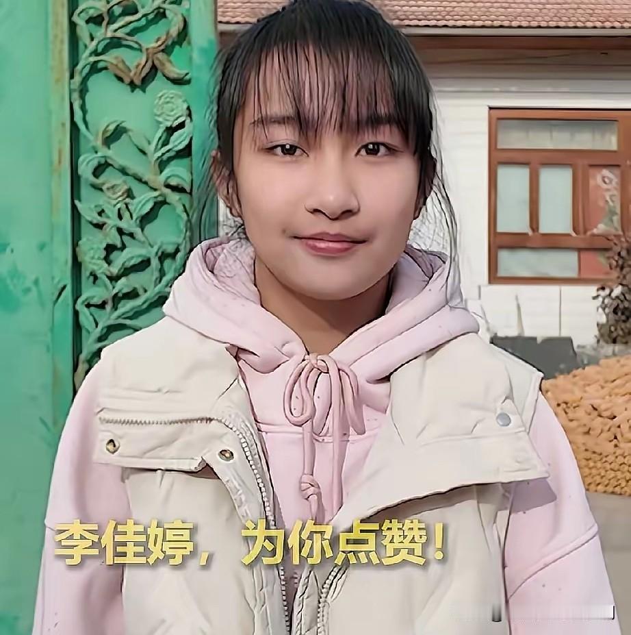 13岁女孩李佳婷，给所有人上了一课

不是因为她爬冰窟救下4岁男童，也不是她回家