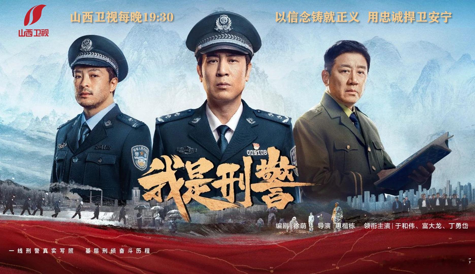 我是刑警 枪击案、连环杀人案，一案未平一案又起，积案攻坚，三代刑警踏过35年刑侦