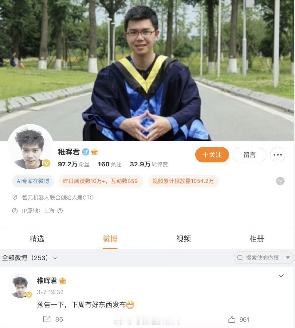 华为离职天才少年官宣刷屏为何要用华为离职的名头来宣传天才？难道不是华为离职的背景