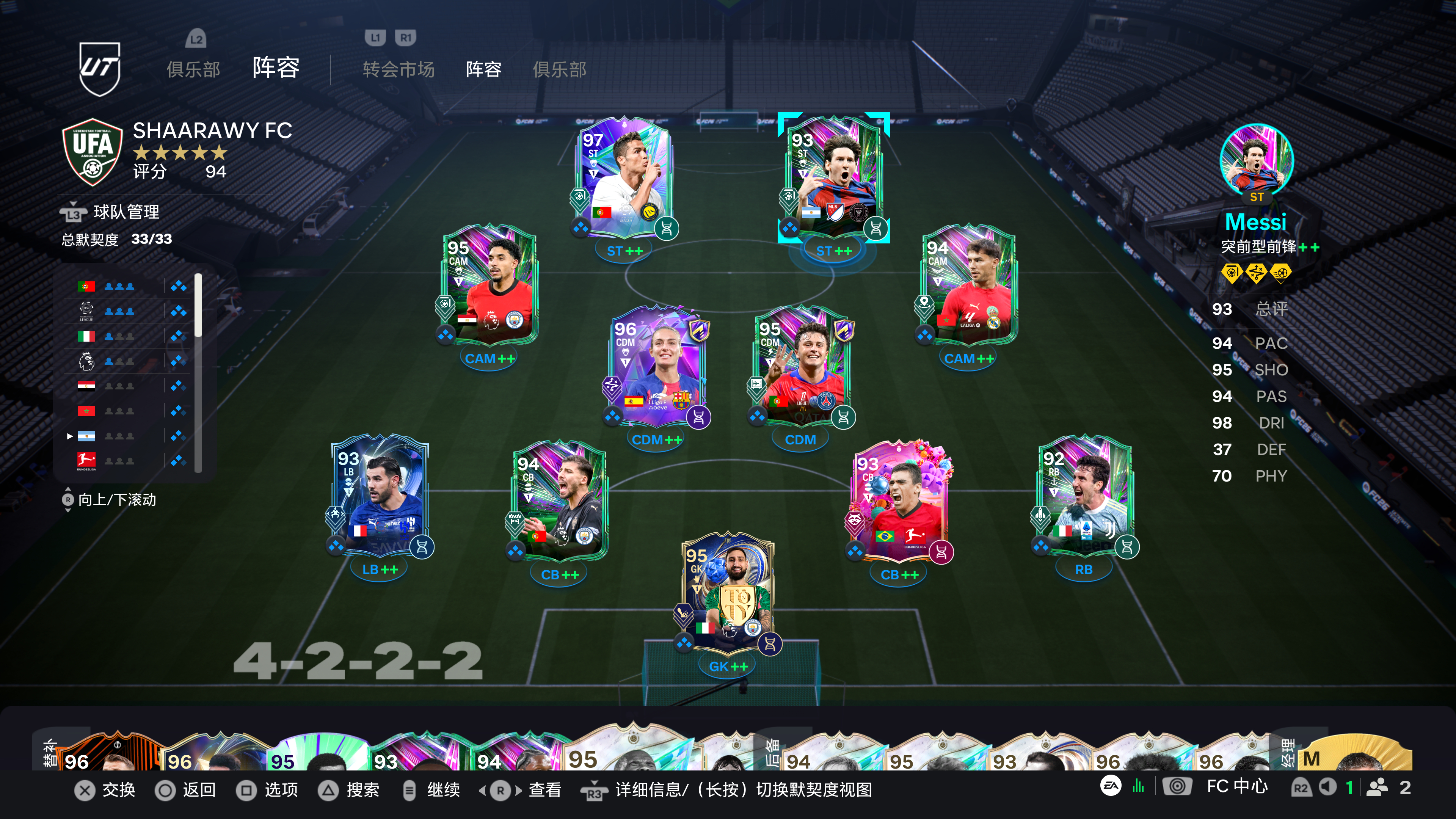 《FC26》PS5 SLIM 换风扇后解决了嗡嗡声的问题，可以回归了。进化97我