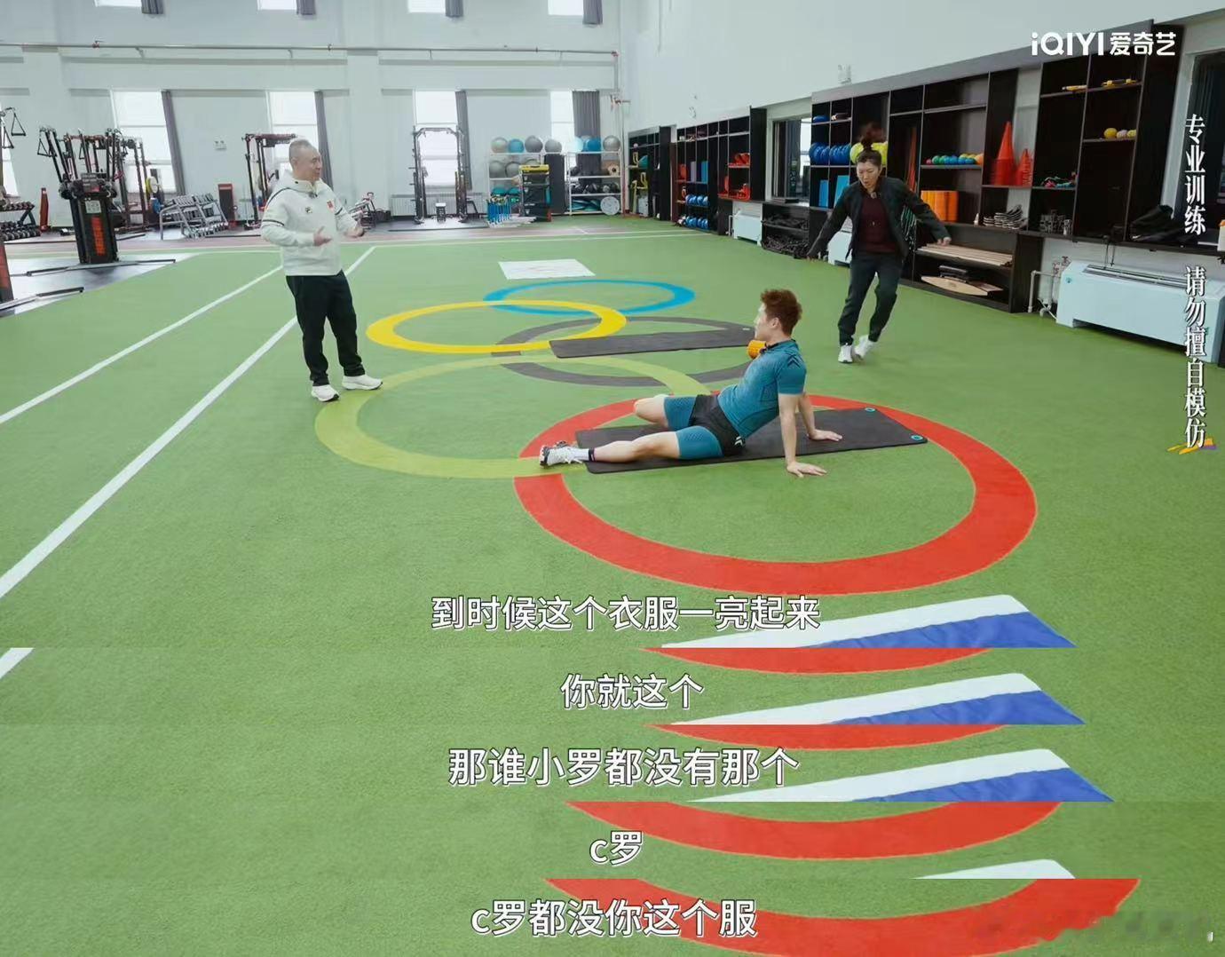 教练说C罗没有王心迪厉害 教练这一句连C罗都没你厉害直接给王心迪夸懵了吧，不过体