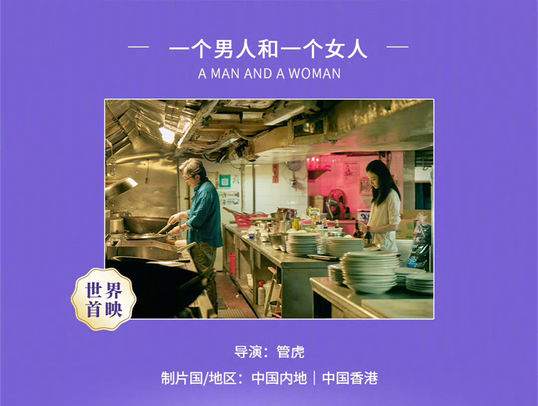 #黄渤倪妮新片入围金爵奖# 管虎导演，黄渤倪妮主演电影《一个男人和一个女人》入围