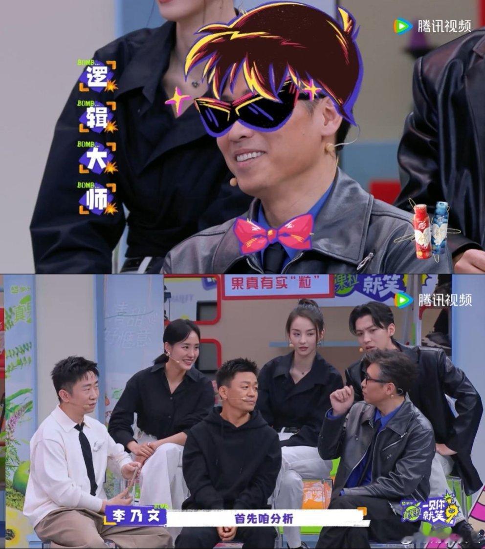 李乃文50岁正是推理的年纪一见你就笑乃文老师推理时的眼神像猎鹰一样犀利！这哪是5
