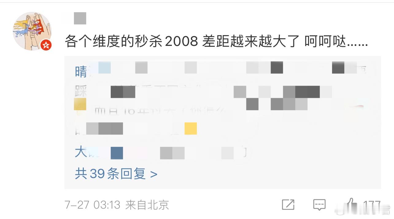 看了一圈简中社区，不少拿巴黎奥运开幕式拉踩北京奥运开幕式的。各有各的优点，你可以