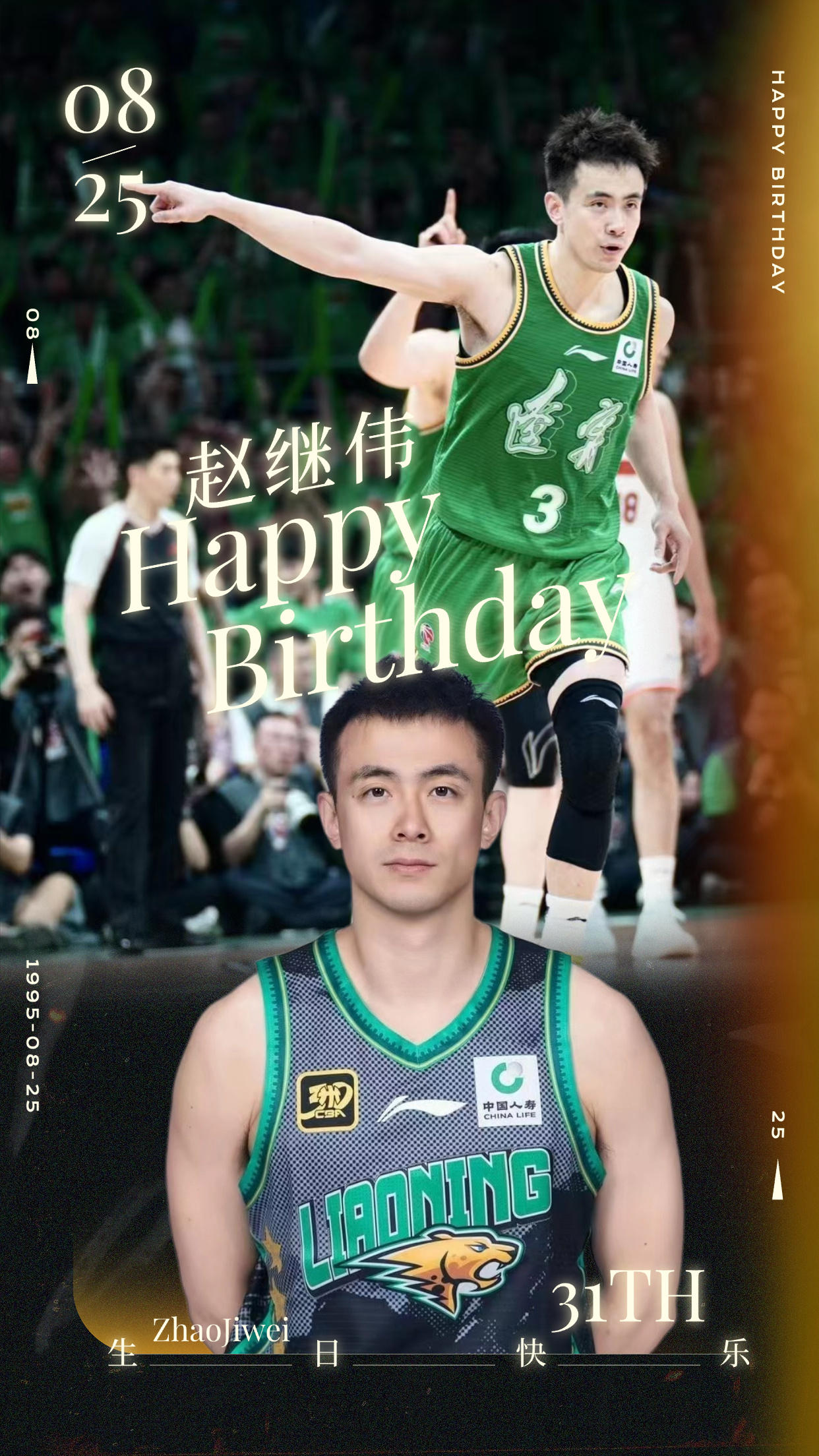 赵继伟 丨赵继伟生日周 丨赵继伟值得 2026 ZJW‘s Day  HBD ·
