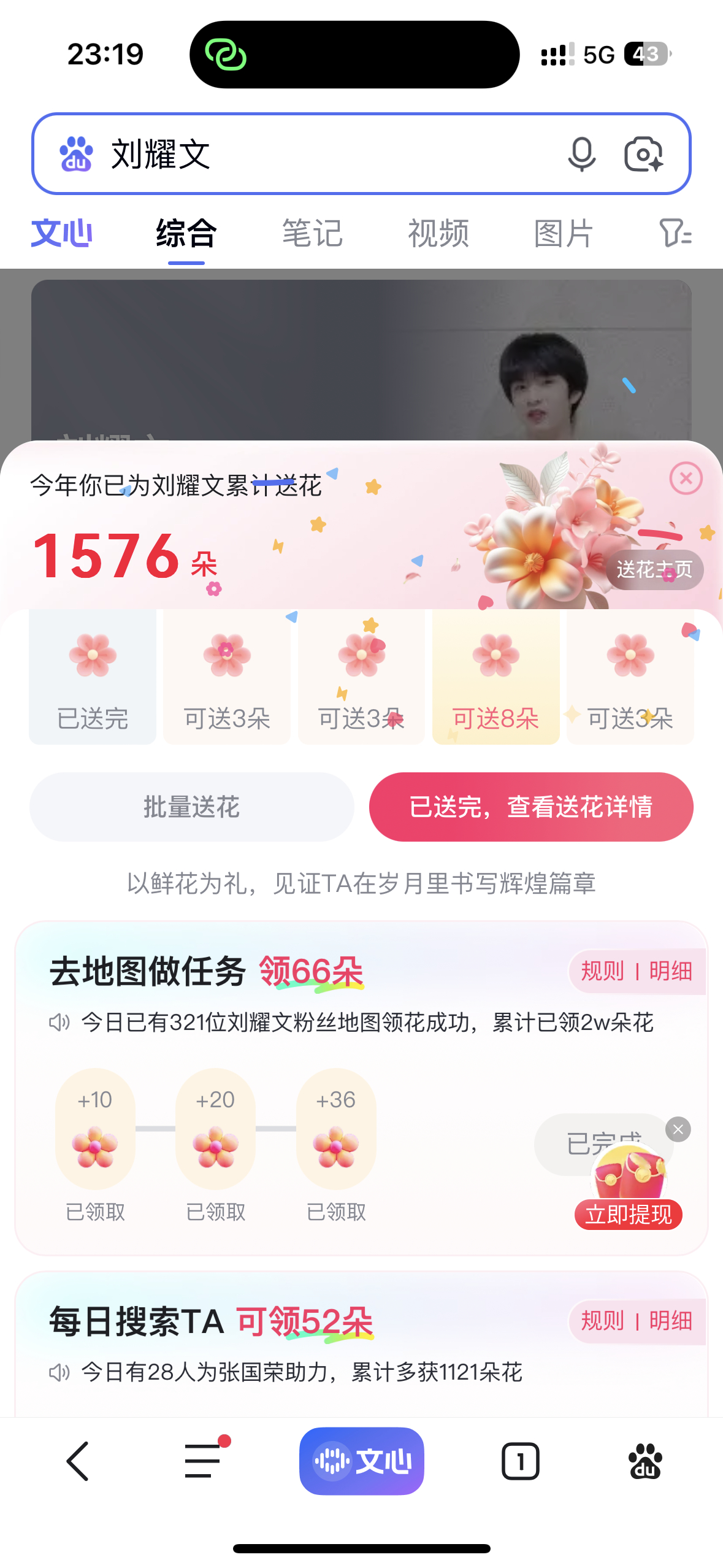 百度送🌹✅ 