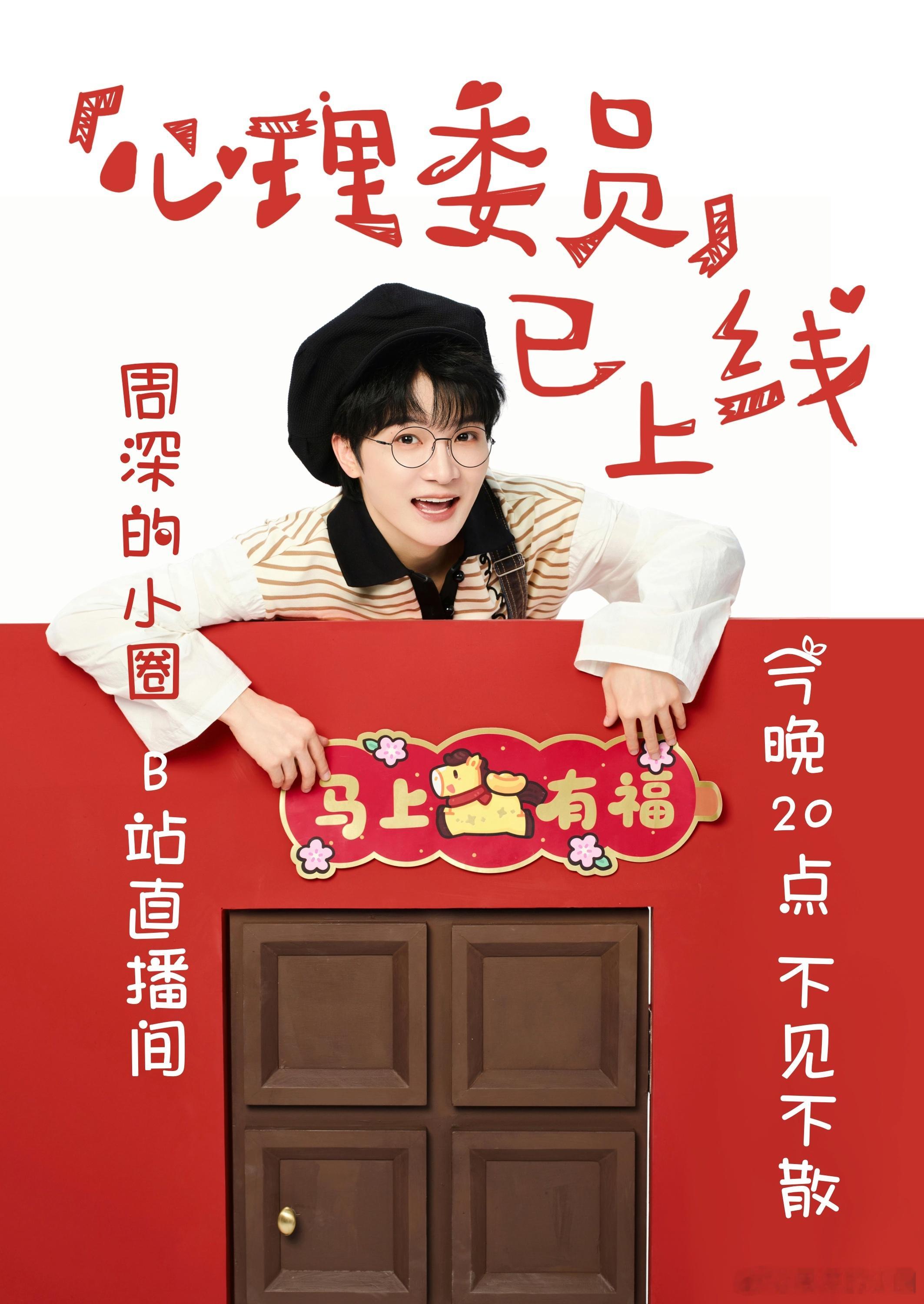 周深 音为周深fm [音乐]周深叮叮当当传到海外 📻的直播预告假期清零，身体还