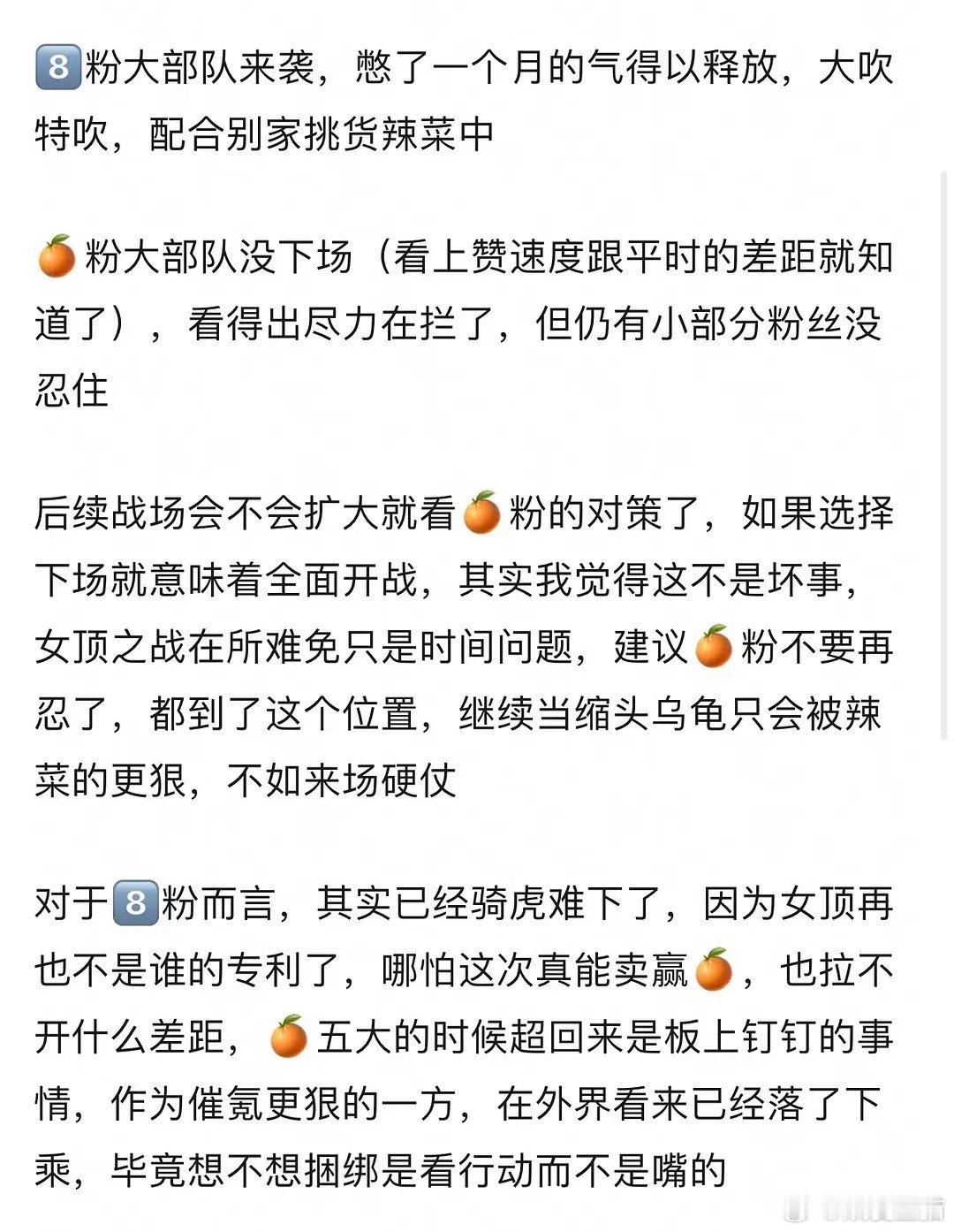 热巴和鞠婧祎谁杂志卖的好？两个人的女顶之战也有人专门做了剖析 ​​​