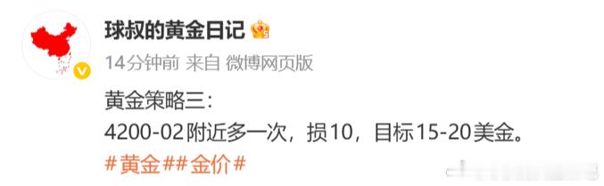 黄金策略4201多单已抵达4210，呈现90点。短线波段快进快出，不恋战不追高，