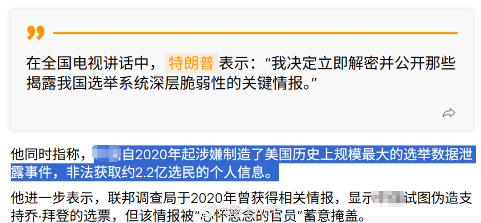 老川子又开始造谣了，把自己大选失败的锅甩给某国……为自己2020年的大选失败找补