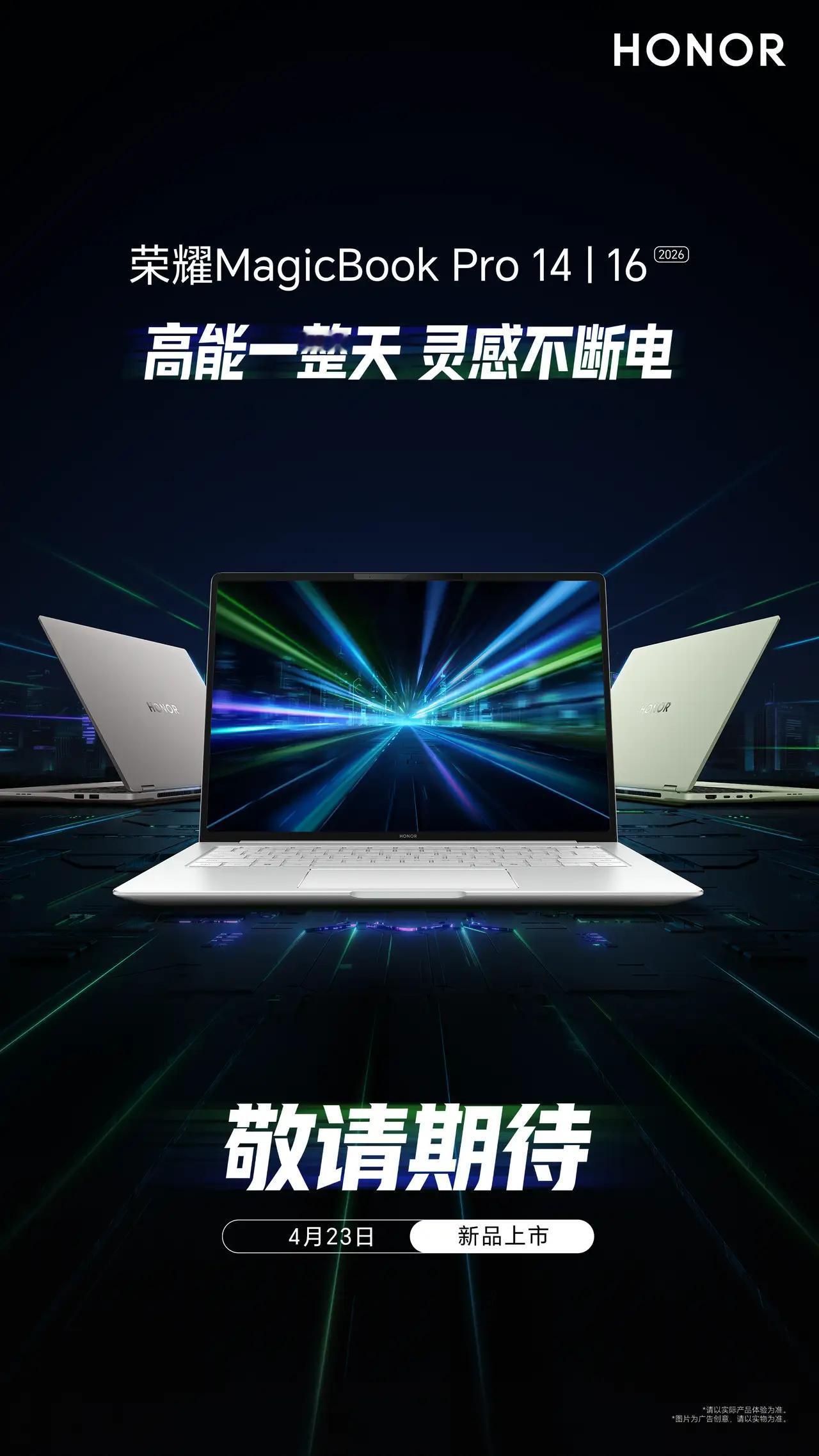 万物涨价的年代，荣耀依旧不摆烂！性能、续航、体验全拉满，诚意直接拉满格！
荣耀 