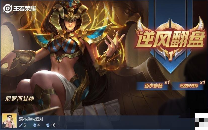 [心]女娲[心]尼罗河女神 视频预告[污][污][污] 10V10模式的逆风翻盘