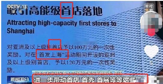 年初的造势是不是已经预示着首发经济板块会成为今年的主流板块，央视新闻报道了，20