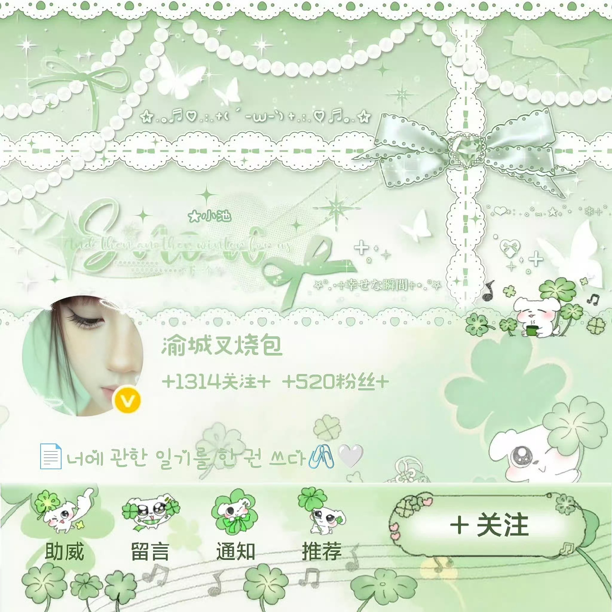 ☆幸运幸运，请降临在我手心🍀+ 