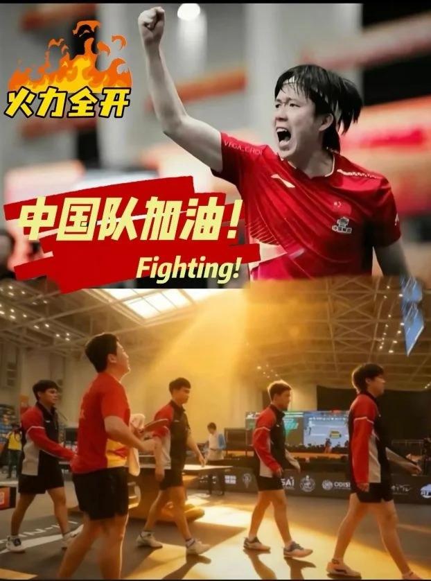 恭喜国乒男团第一关闯关成功！伦敦世乒赛男团 1/16 决赛，中国 3-0 零封澳