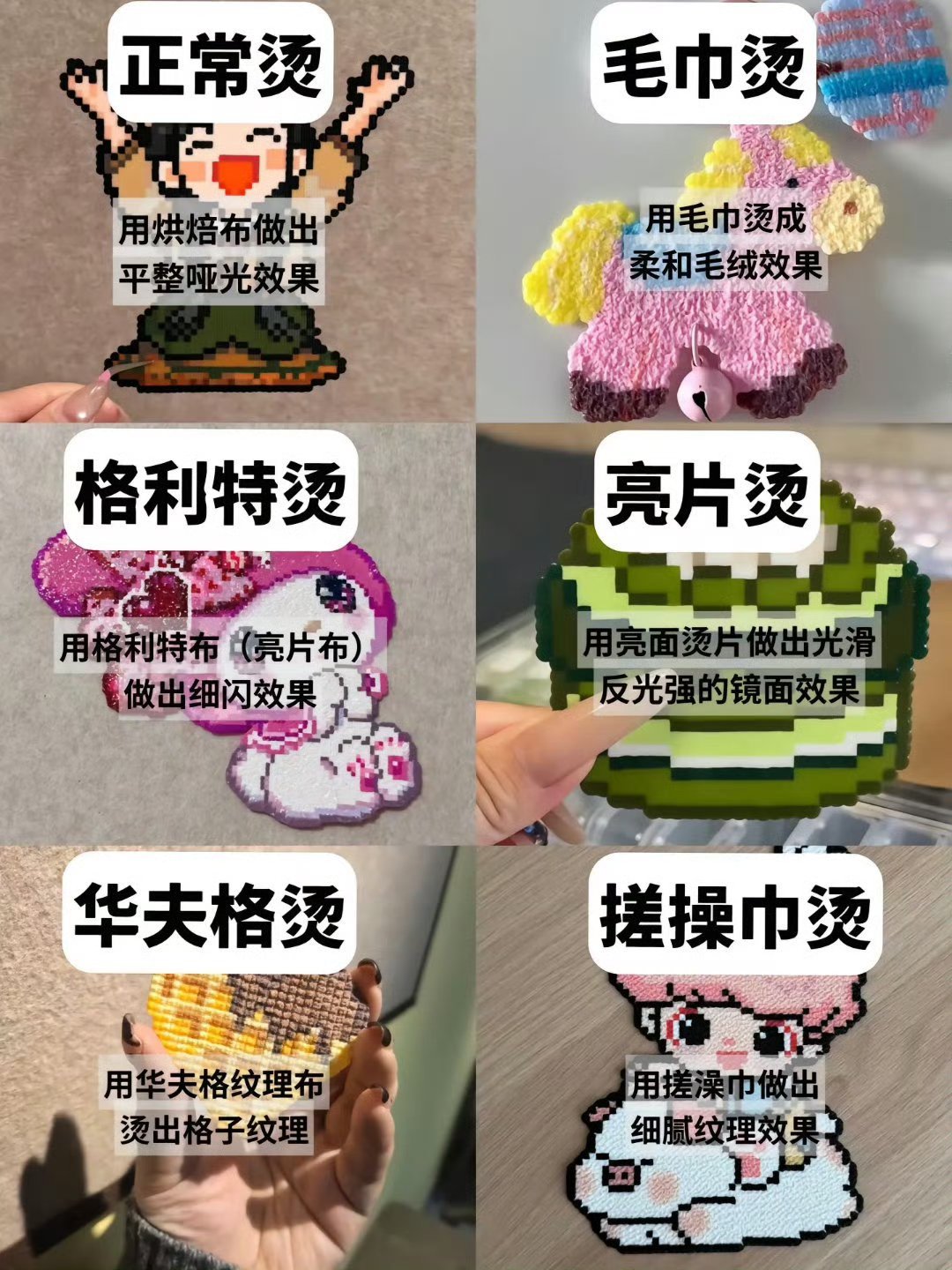 拼豆已经进化成我拼不起的样子了我连小的，平面的都拼不好，现在都计划成立体的了吗？
