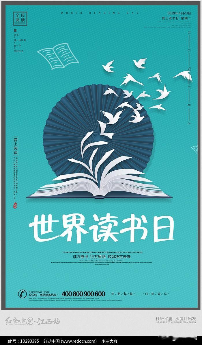 鹧鸪天.读书日感言
               符进朝
漫展诗书意自悠，墨痕淡