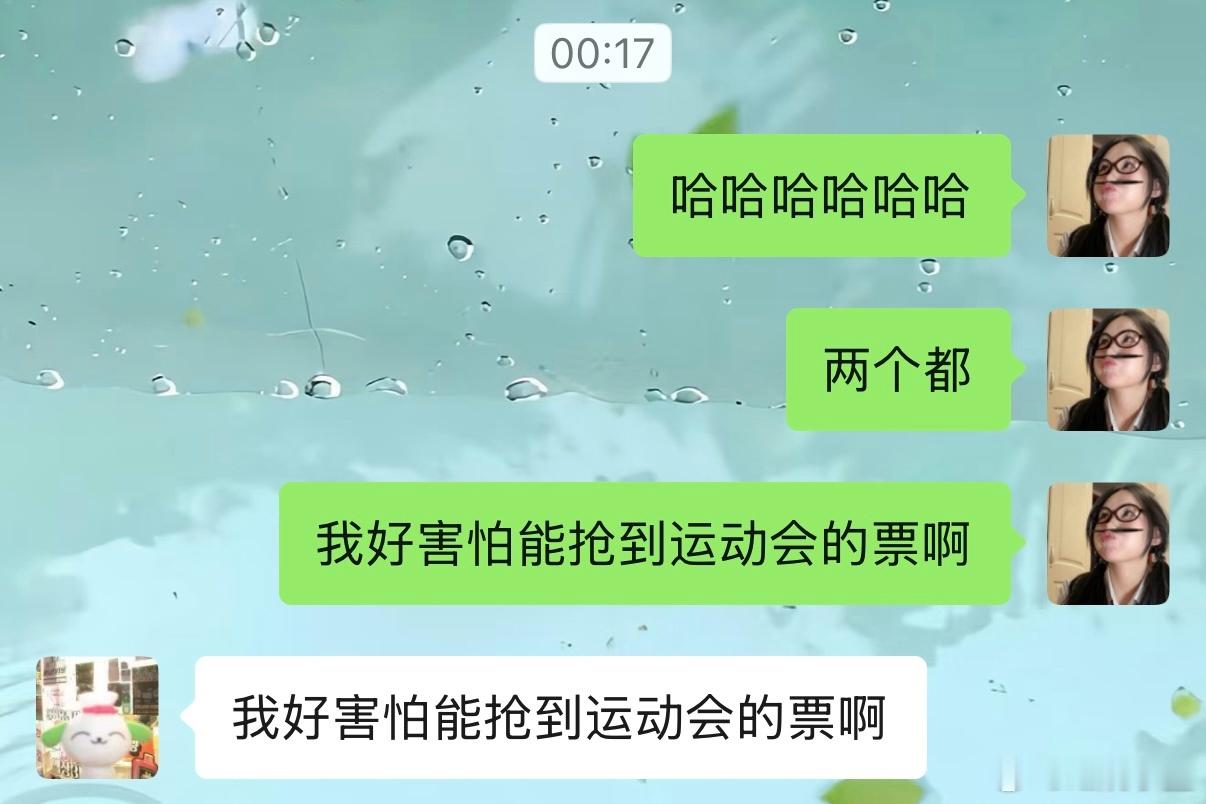 呃...不是说怕什么来什么吗 我票呢？tf家族运动会tf运动会抢票