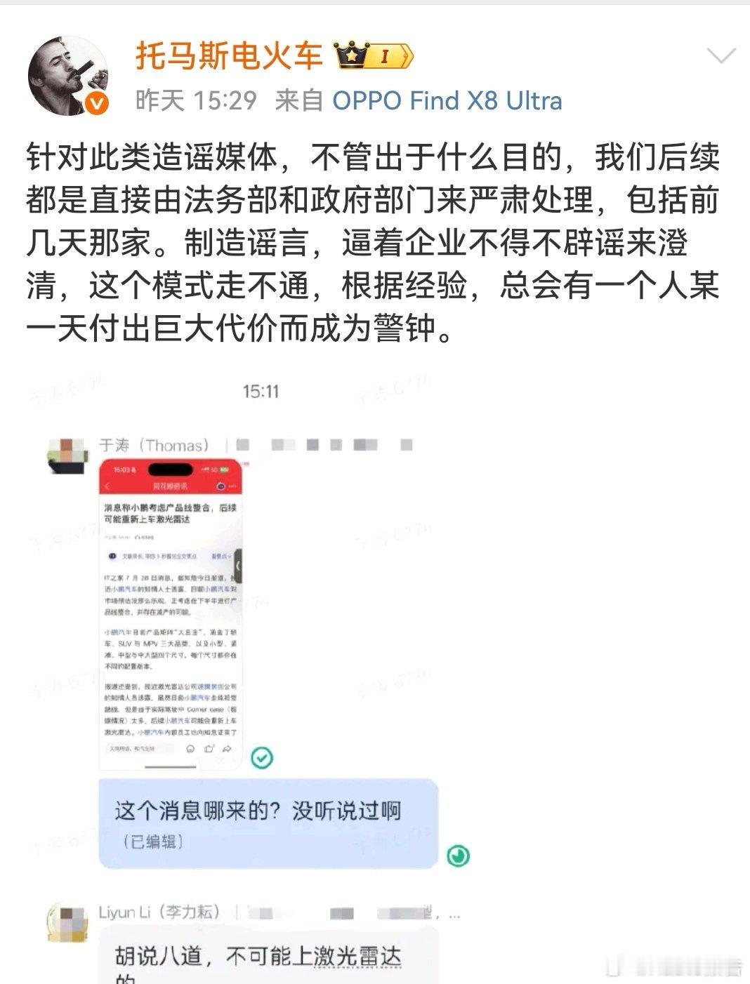 小鹏称绝对不上激光雷达7月28日，第一财经报道，小鹏汽车副总裁于涛否认小鹏汽车将