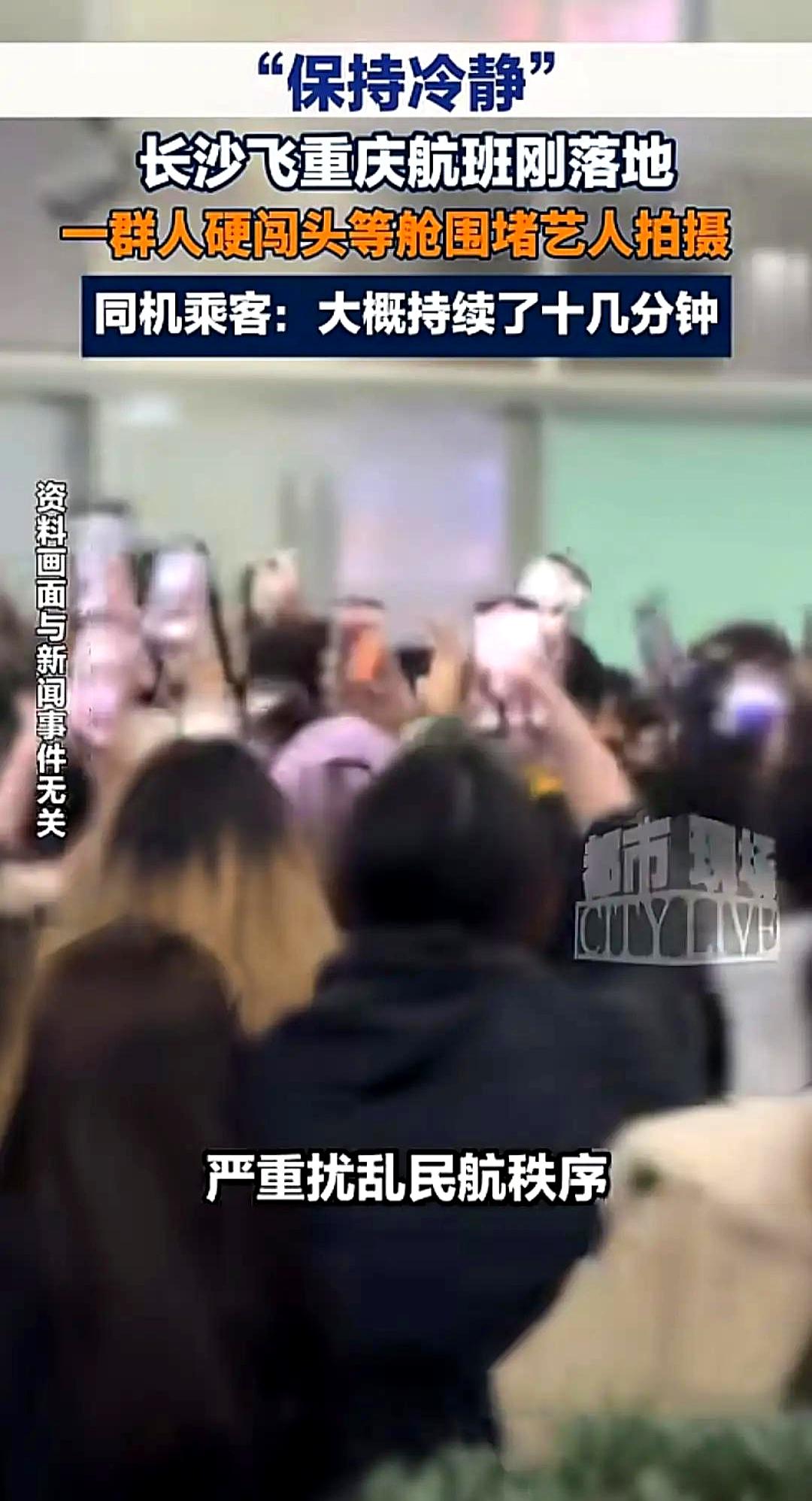 飞机都快靠廊桥了，机上百来号人还老老实实坐着，结果几个人突然站起来，直奔头等舱去