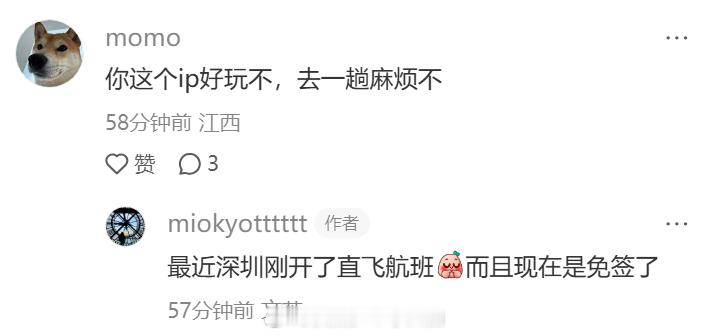 属于是拿到假期的大结果了ip乱飞的十一假期，谁说不算一件好事呢！ ​​​