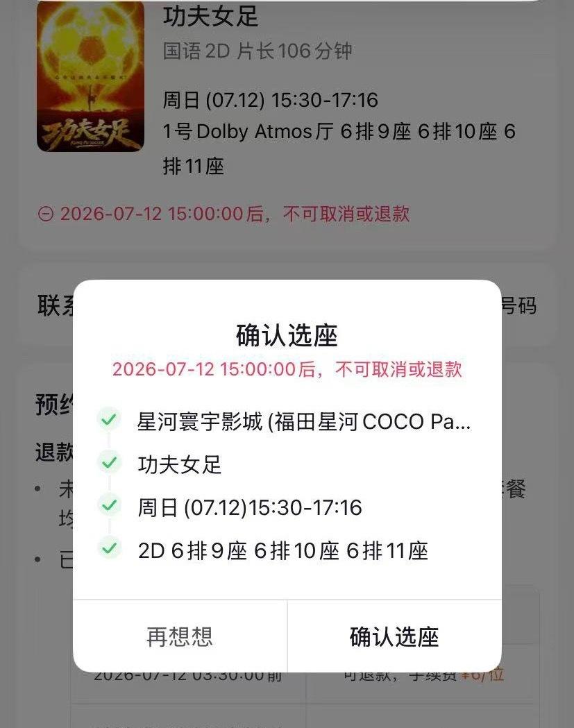 迪丽热巴超话 
免费送12号《功夫女足》电影票
有没有深圳的巴粉12号想看功夫女