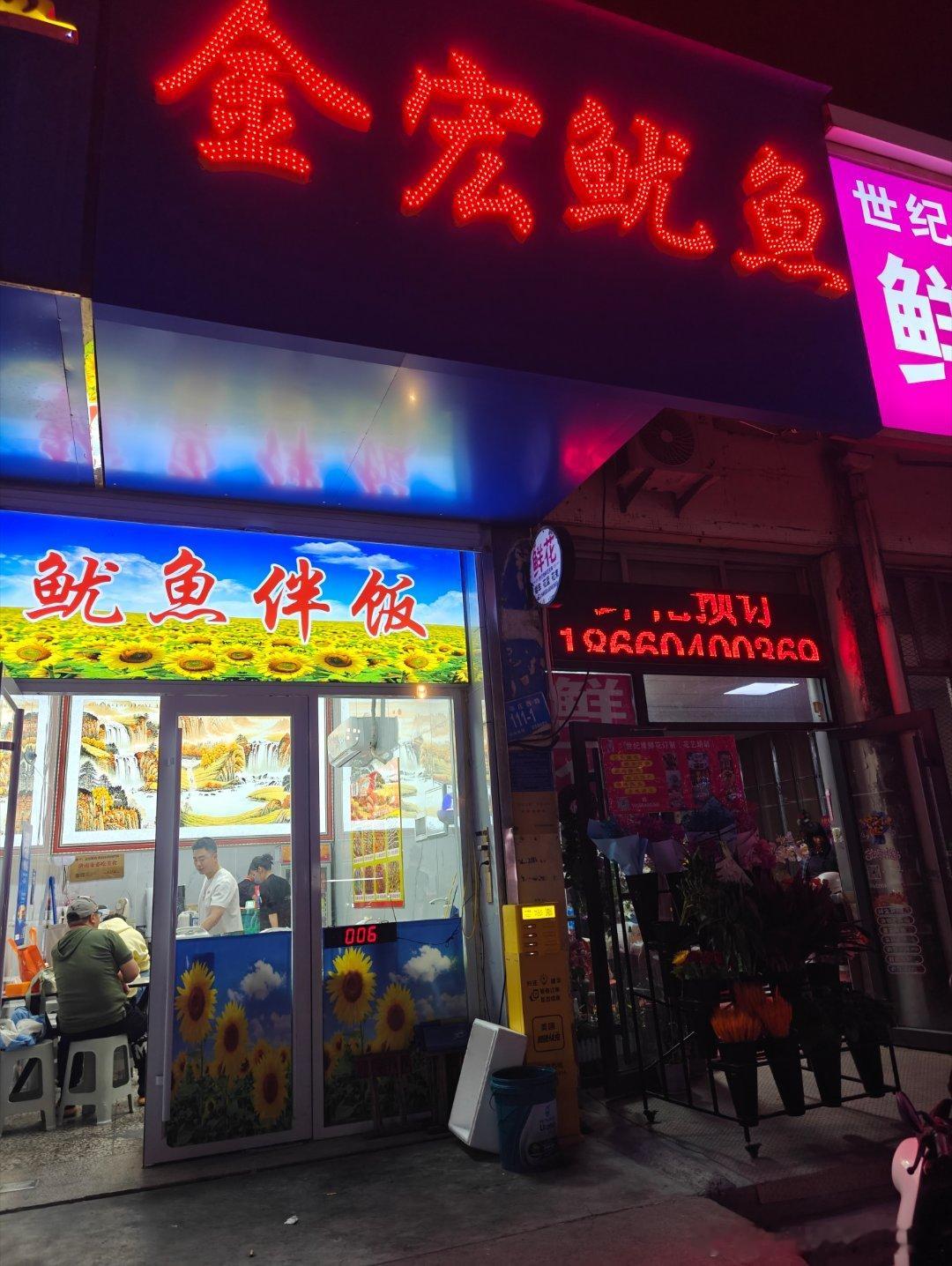 终于吃到了这家传说中的鱿鱼拌饭了[馋嘴]随手拍美食好好吃饭 ​​​