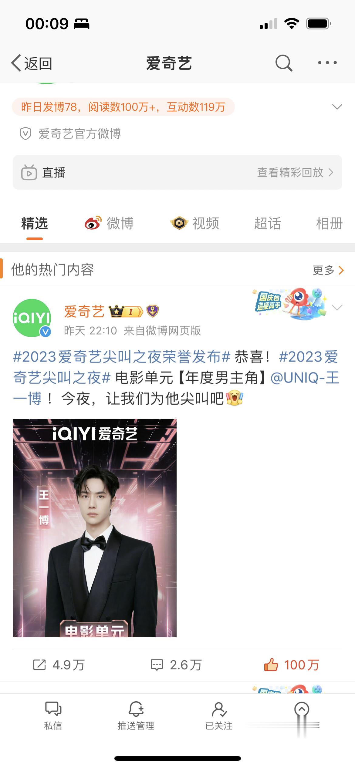 爱奇艺单人唯一百万[打call]啵丝六边形战士，每一项数据都拉满无短板[打cal