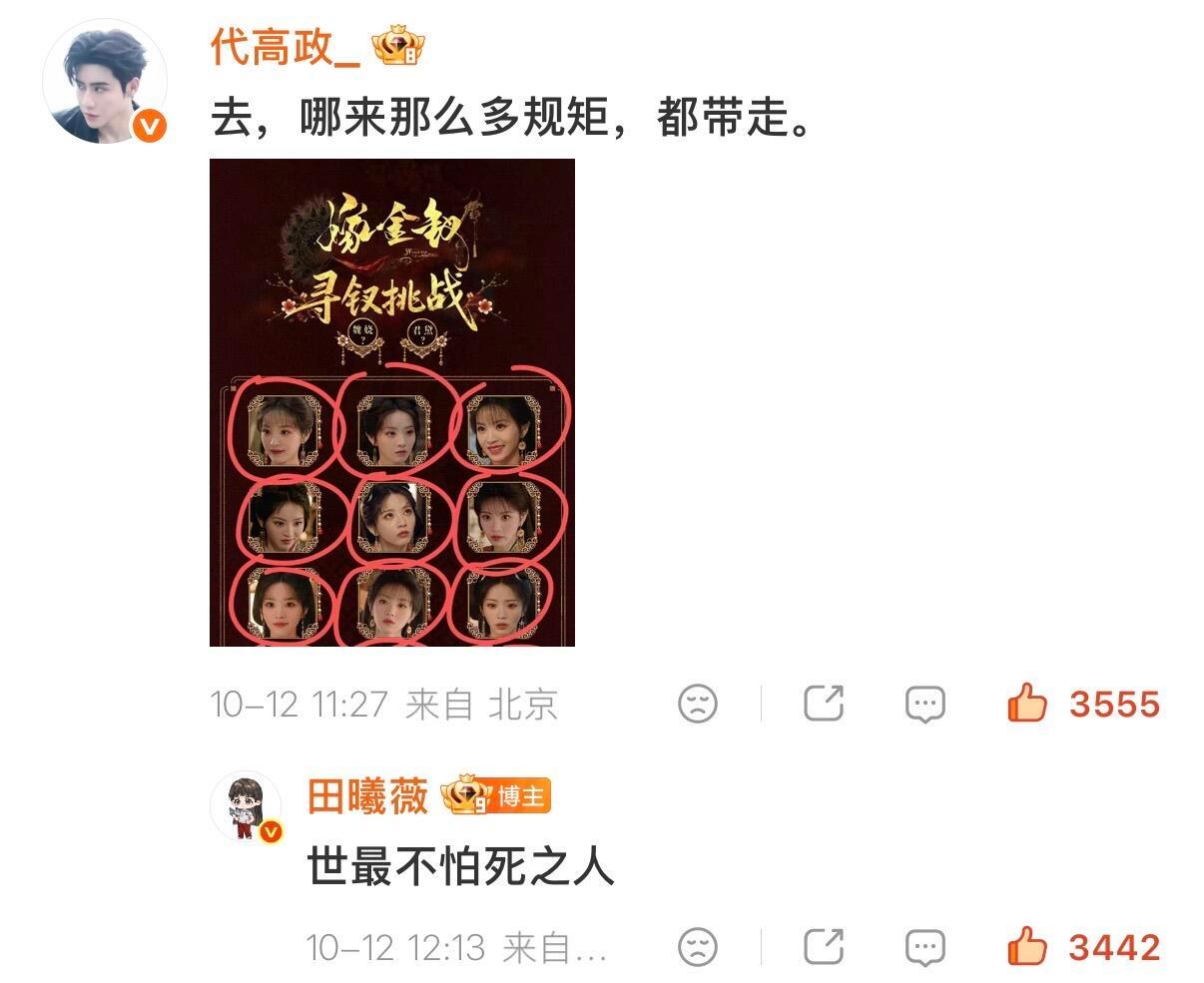 嫁金钗剧宣走心《嫁金钗》18宫格寻钗挑战太有巧思，答案点位连成字母V暗藏名字彩蛋