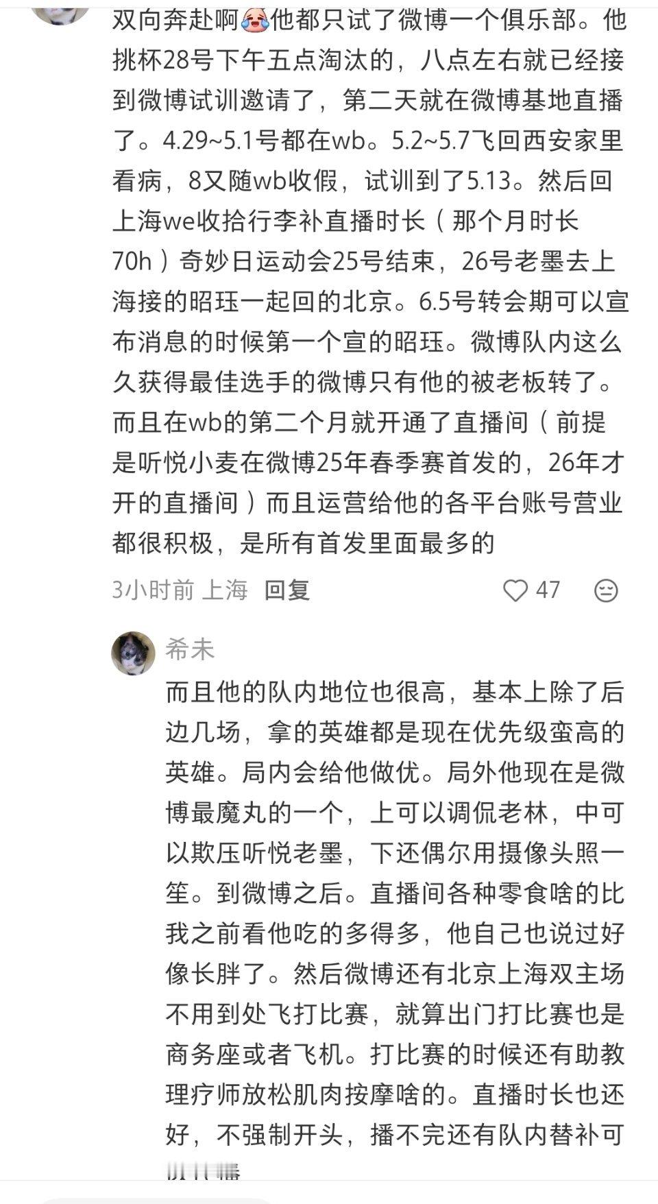 看得我心暖暖呀。。到底什么时候到年总我好想看暖阳和昭珏一起打比赛😇 