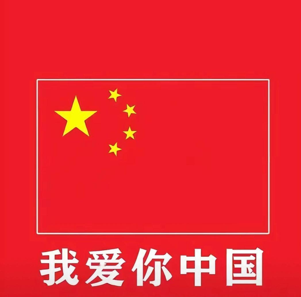 最新消息
中俄已达成共识，大国合作、大国担当，坚决反击日本军国主义卷土重来！
这