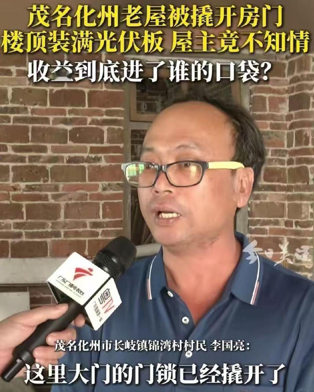老屋门锁被撬开，屋顶突现光伏板！

有一男子从外地回广东茂名老家，到家后他发现，