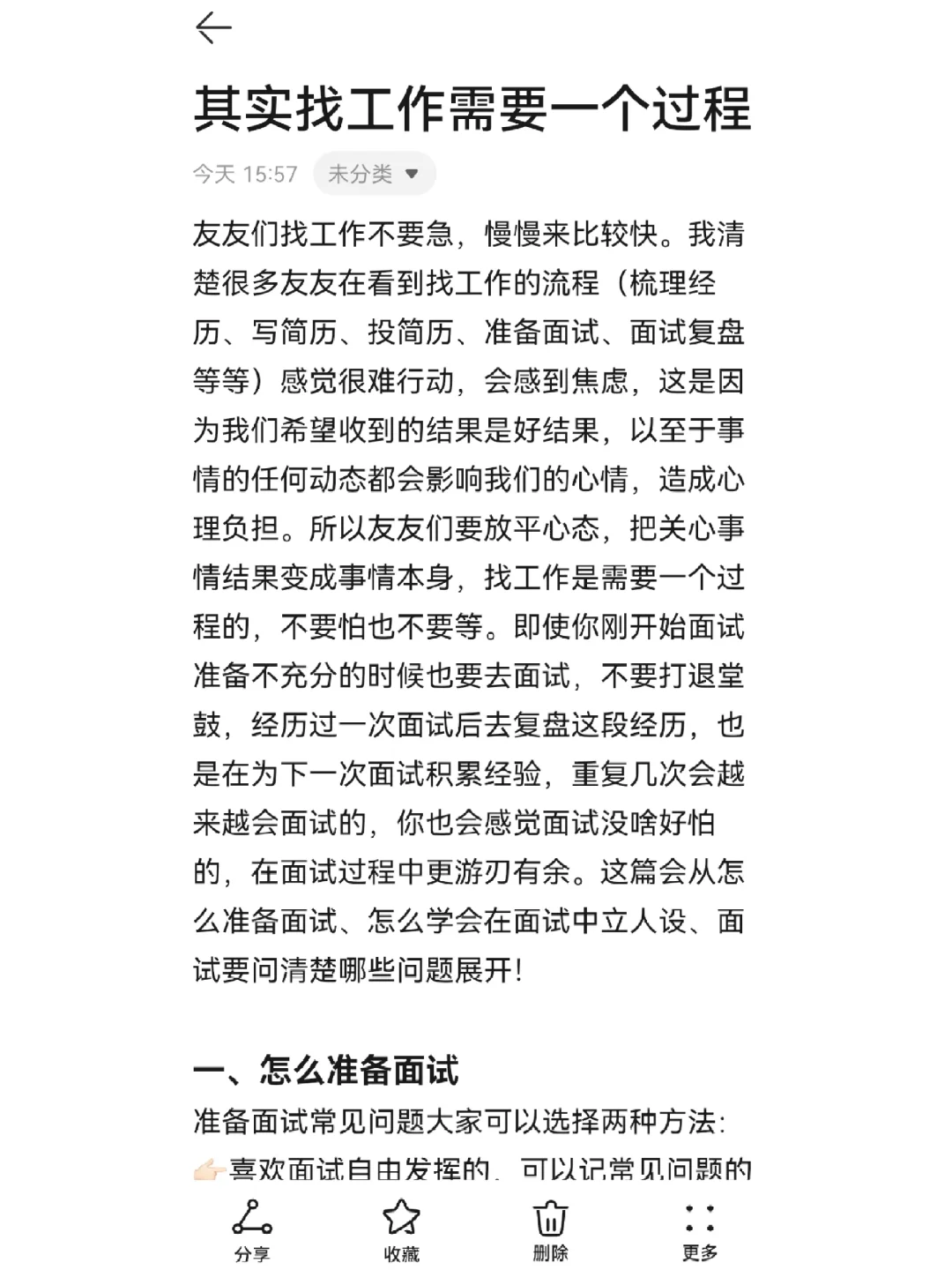找工作根本不用害怕