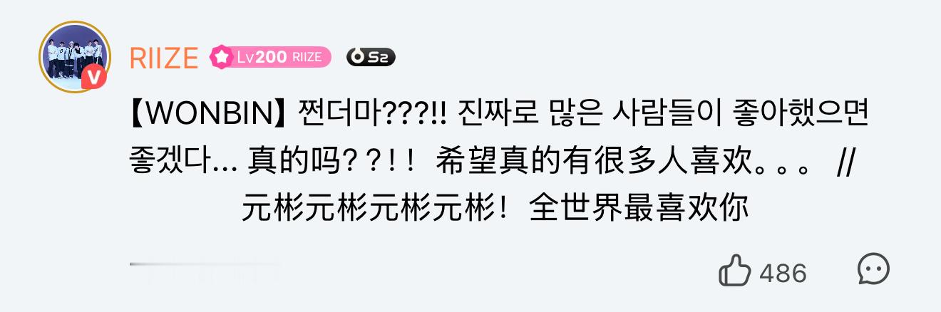 真的呀真的呀 全世界最最最喜欢你（那个真的吗还是用韩语打的中文音译🥹 