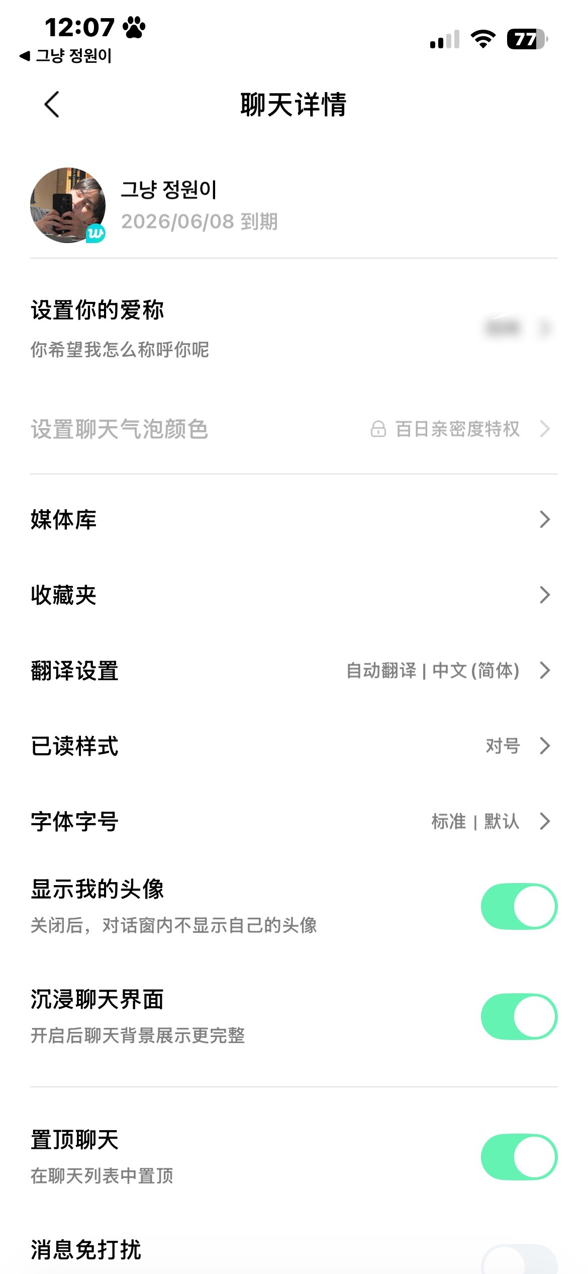 啥意思为何我还没扣费 