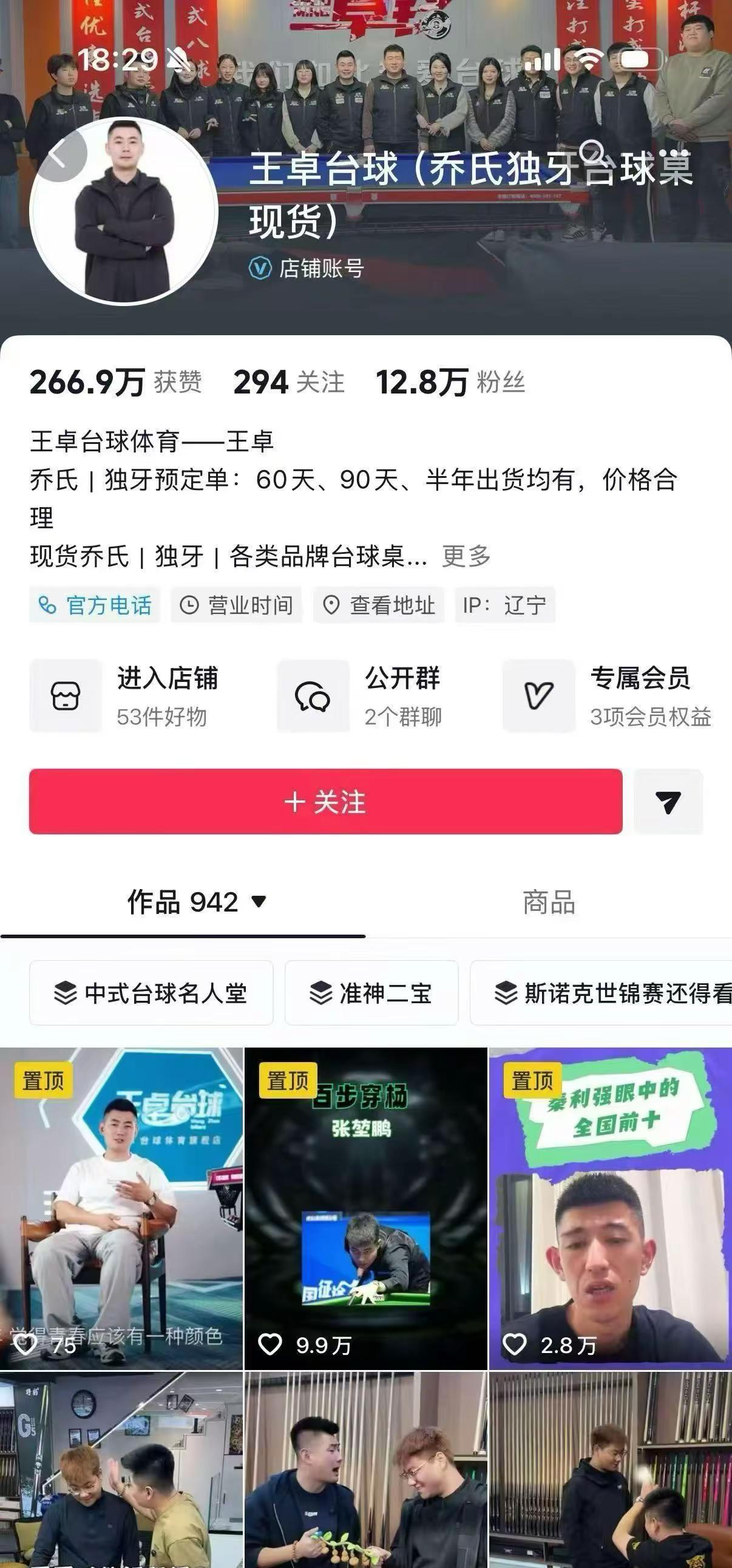 借我一双慧眼吧。抖音王卓，聚统计已经3000+了，人数还在持续增加。哎真难乔氏 