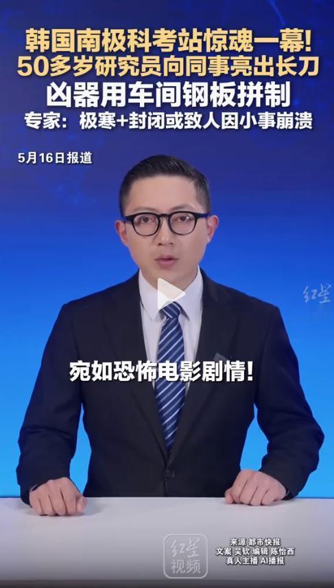 场面失控！外媒曝出一则惊险实况，南极苦寒之地突发意外状况。平日里一同共事的科考人