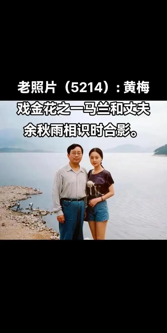 这是年轻时的余秋雨和马兰的合影。看那时的马兰真漂亮，五官和身材无瑕疵，360度无