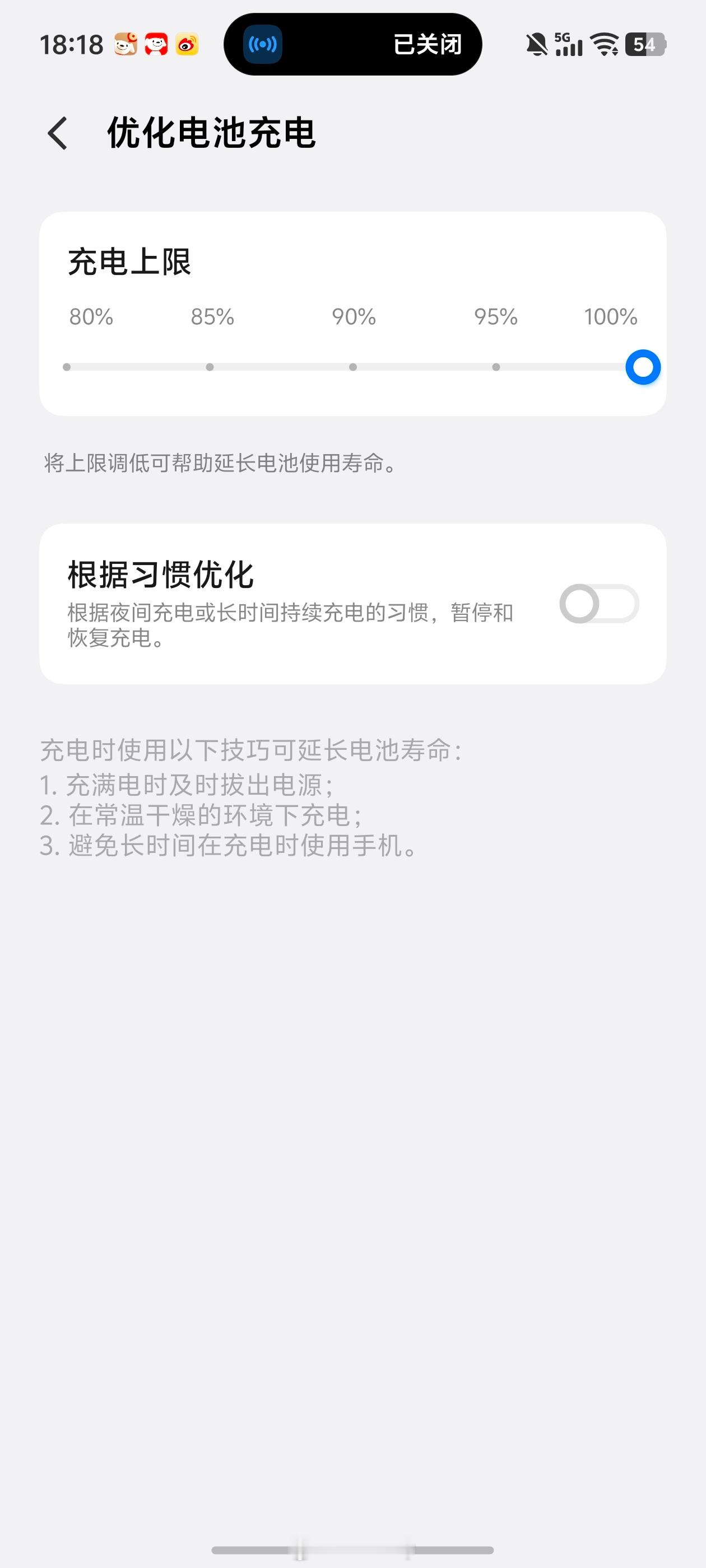 别在乱充电提早损害电池健康了虽然是这样，但我觉得电子产品是服务咱们的，不是咱们伺