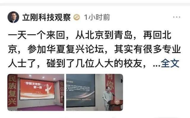 项立刚曾在华夏复兴论坛上抛出了一个直击灵魂的拷问：我们沿用了上百年的西方历史叙事