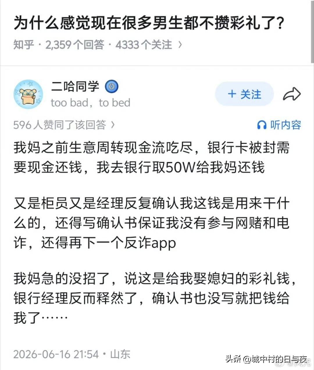 网友分享银行取钱经历 ​​​[捂脸][what]