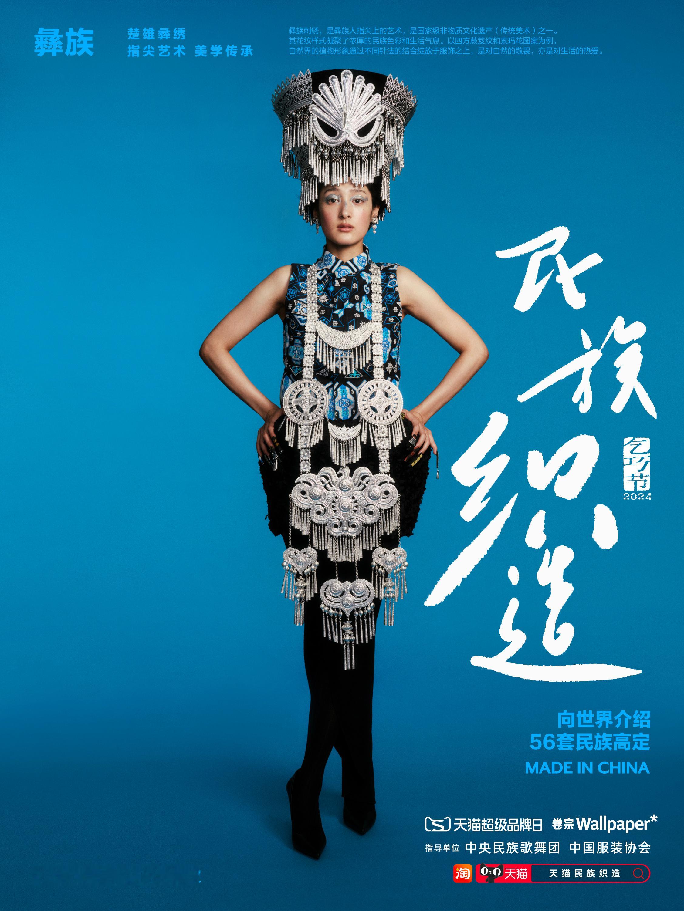 #丽江火把下跃动的彝绣有多绝#彝族刺绣是彝族人指甲上的艺术，是国家级非物质文化遗