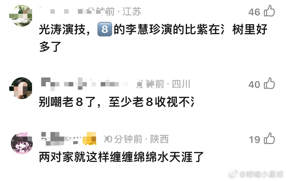 杨紫获视后，网友说迪丽热巴不用独自被顶上耻辱柱了，至少还是观众投出来的，没有提前