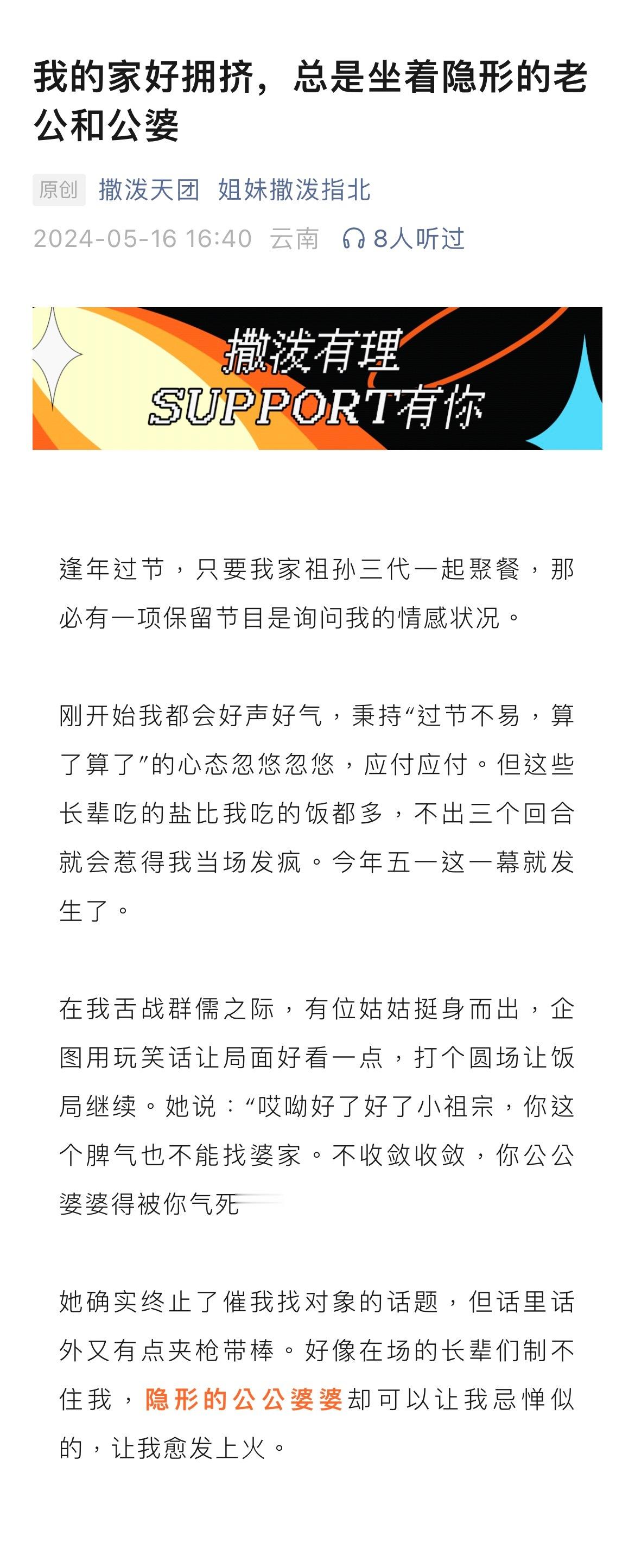 最近和姐妹们聊天，悟到了一种笼罩在许多女性身上的中式恐怖：明明未婚未育单身自在，