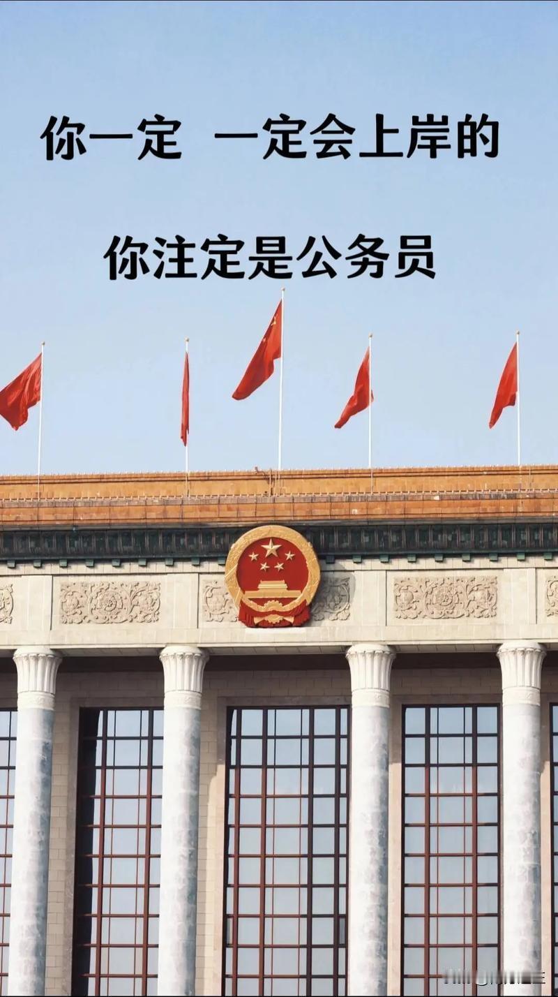 曾经有一句“宇宙的尽头是编制”，调侃无数追求体制内工作的考编一族。近几年因财政紧